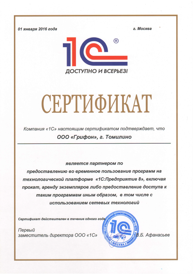 1С аренда 2016